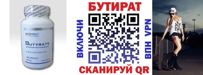 даркнет Telegram  Щёкино  БУТИРАТ Butirat  даркнет сайт 