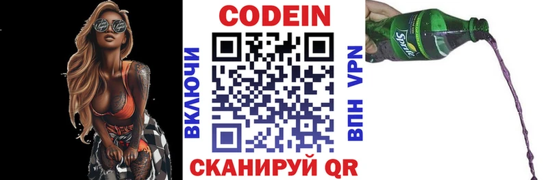 Кодеин напиток Lean (лин)  Щёкино 