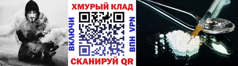 где купить наркотик Щёкино Героин VHQ