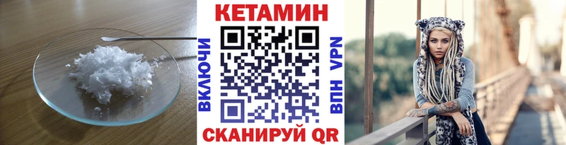 КЕТАМИН VHQ  Щёкино 