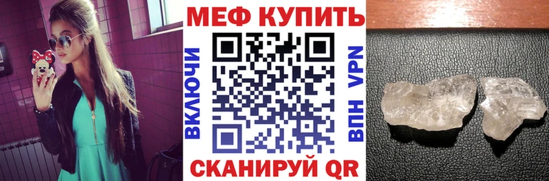 Меф кристаллы Щёкино