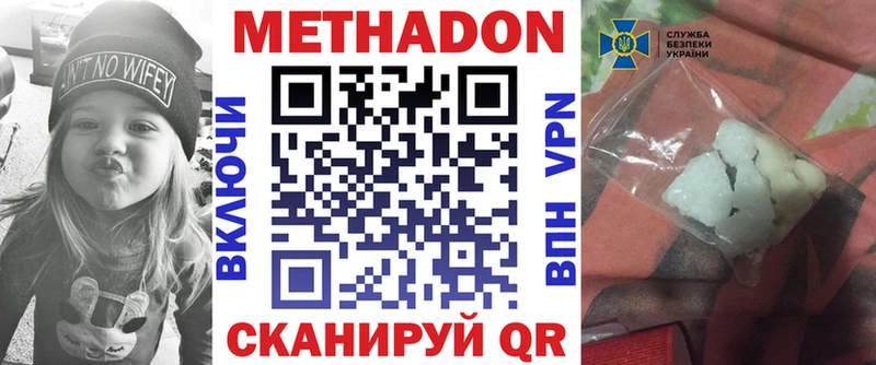 Метадон methadone Щёкино